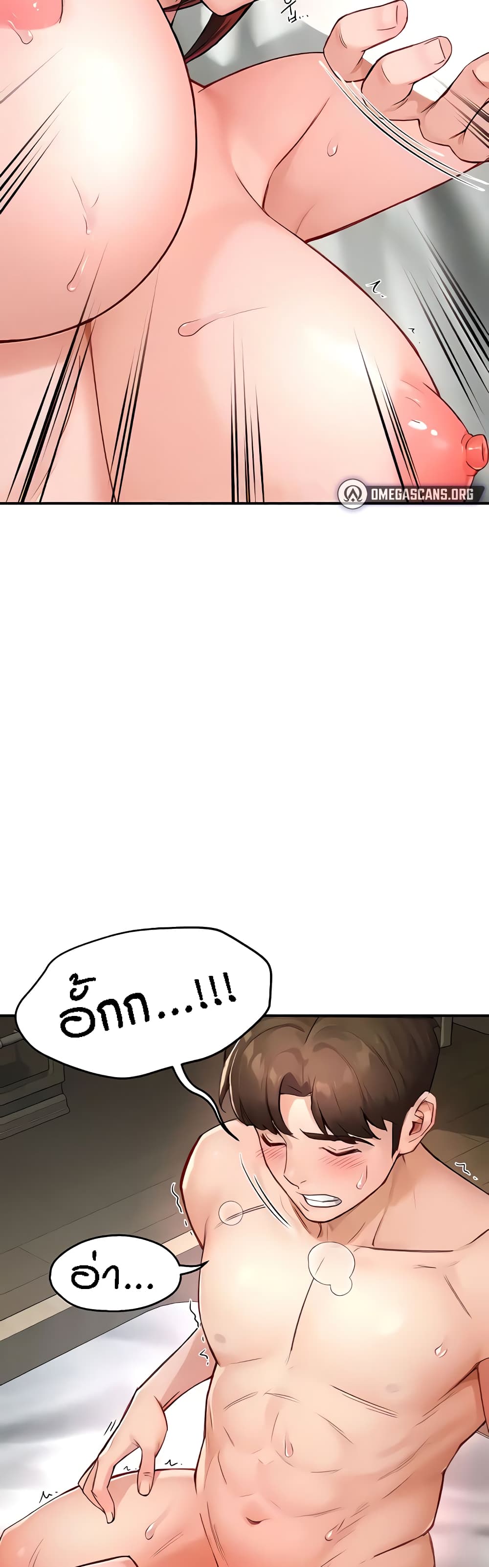 Yogurt Delivery Lady - ตอนที่ 7