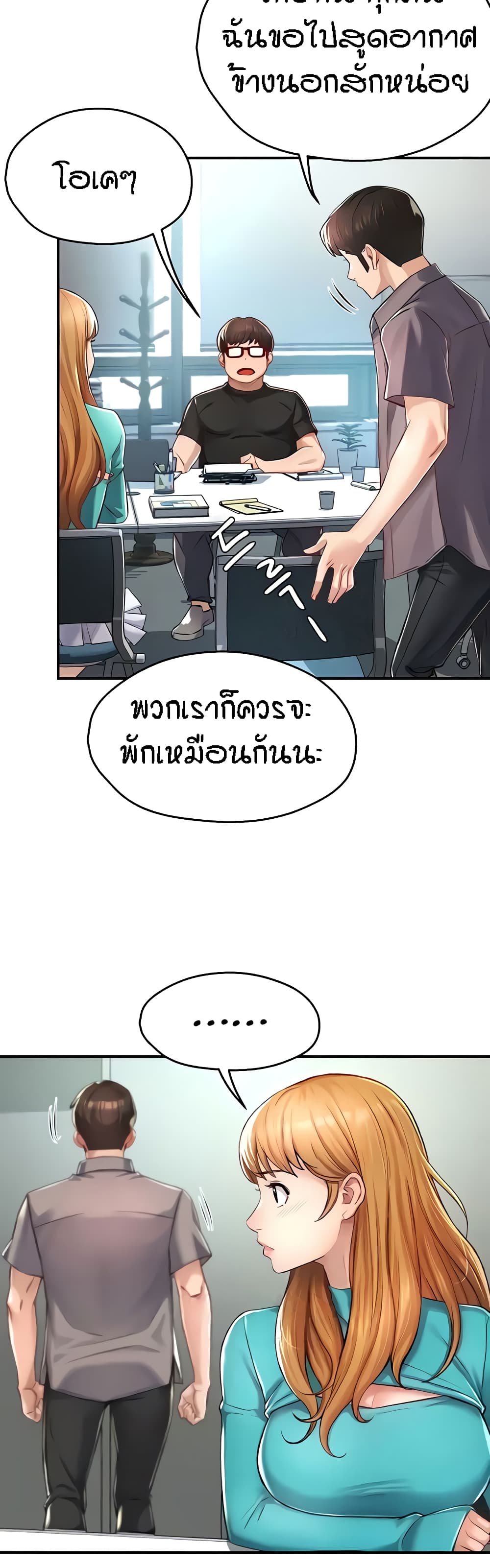 Yogurt Delivery Lady - ตอนที่ 7
