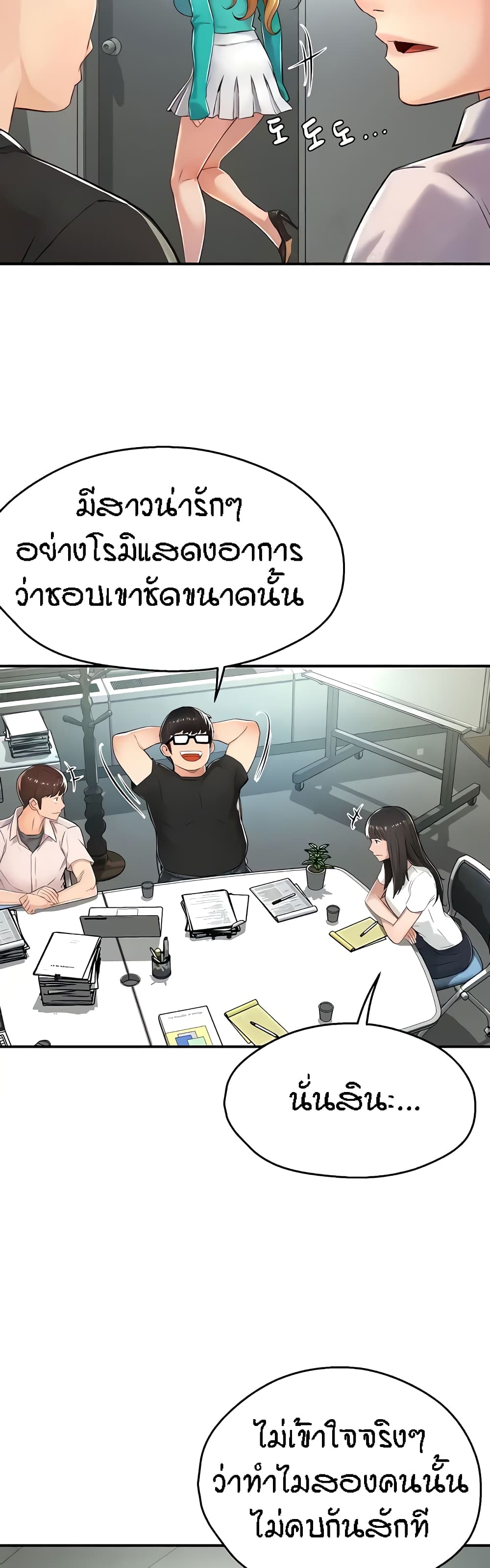 Yogurt Delivery Lady - ตอนที่ 7