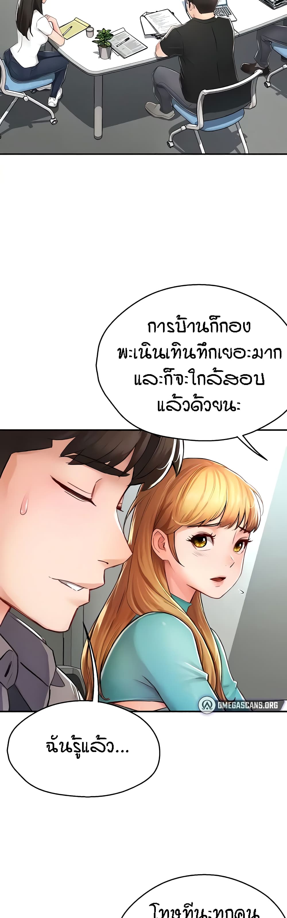 Yogurt Delivery Lady - ตอนที่ 7