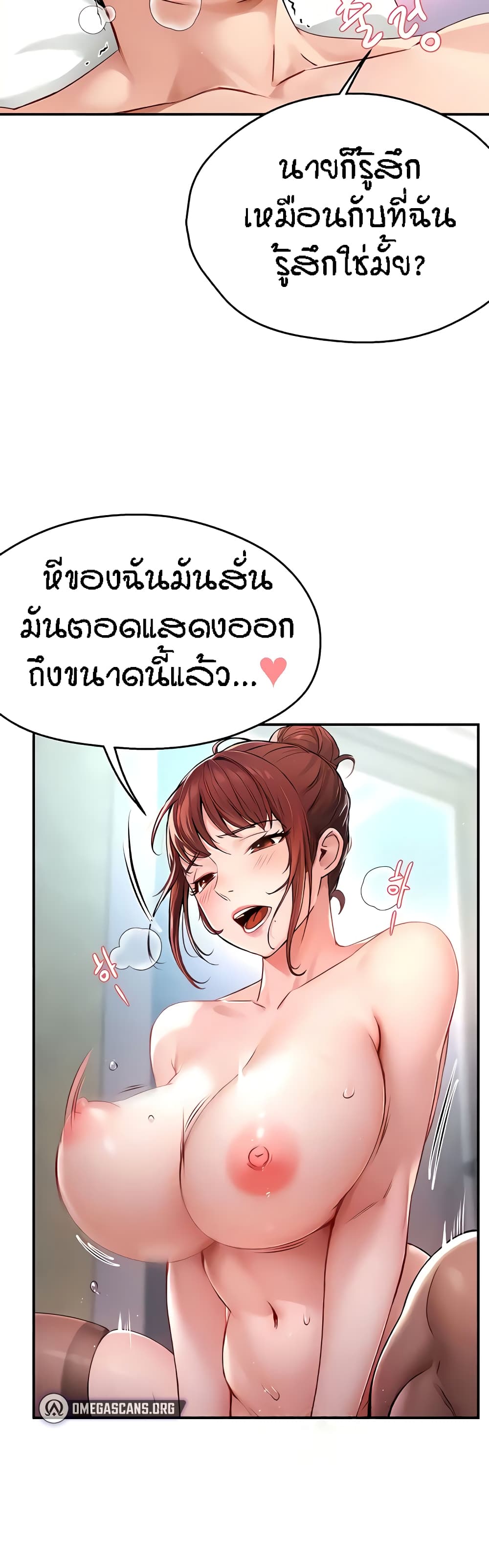 Yogurt Delivery Lady - ตอนที่ 7