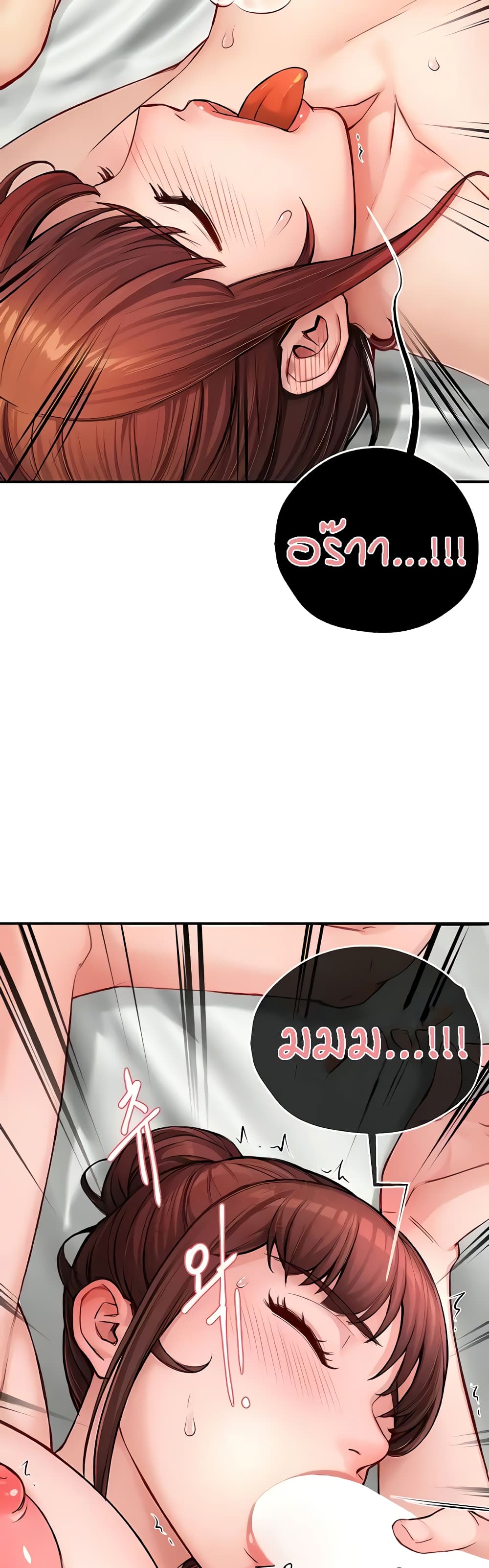 Yogurt Delivery Lady - ตอนที่ 7