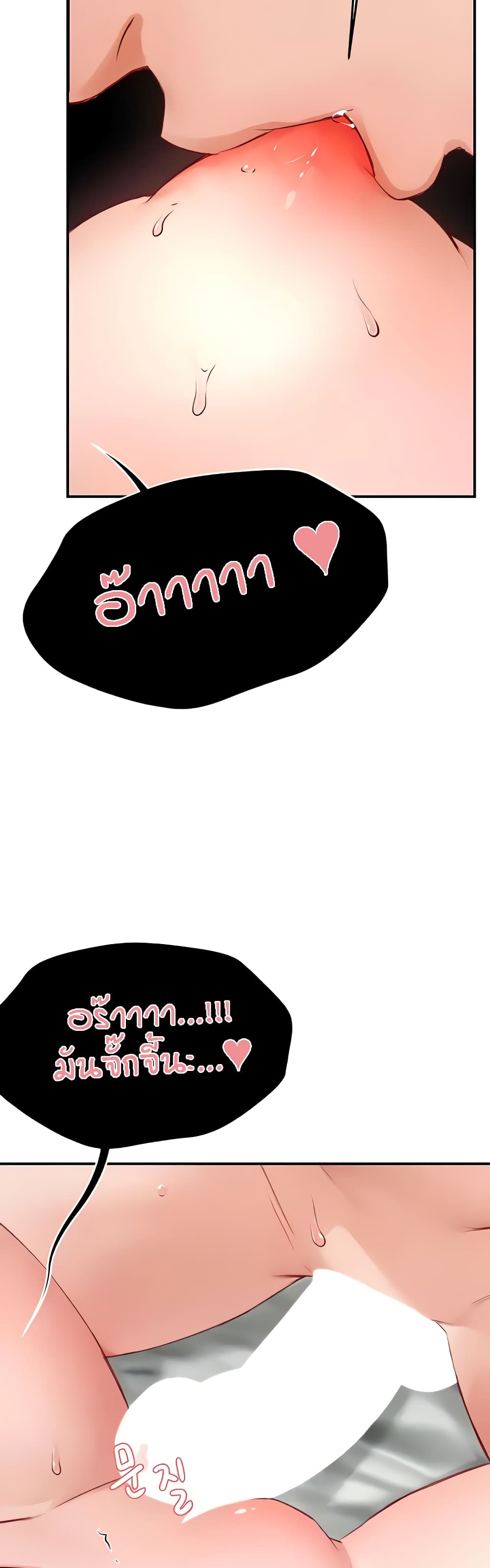 Yogurt Delivery Lady - ตอนที่ 7