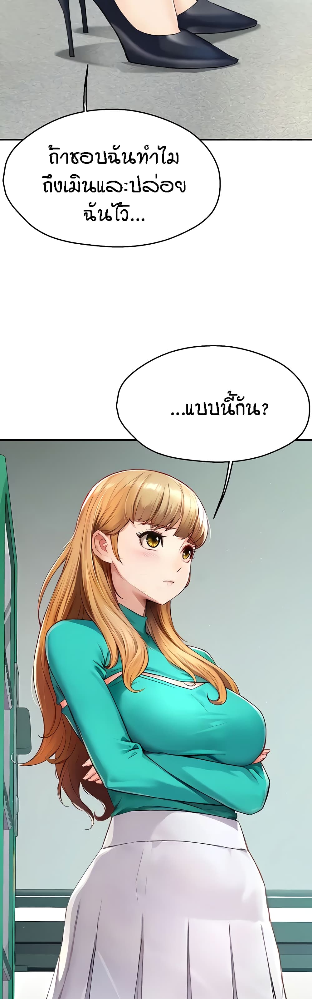 Yogurt Delivery Lady - ตอนที่ 7