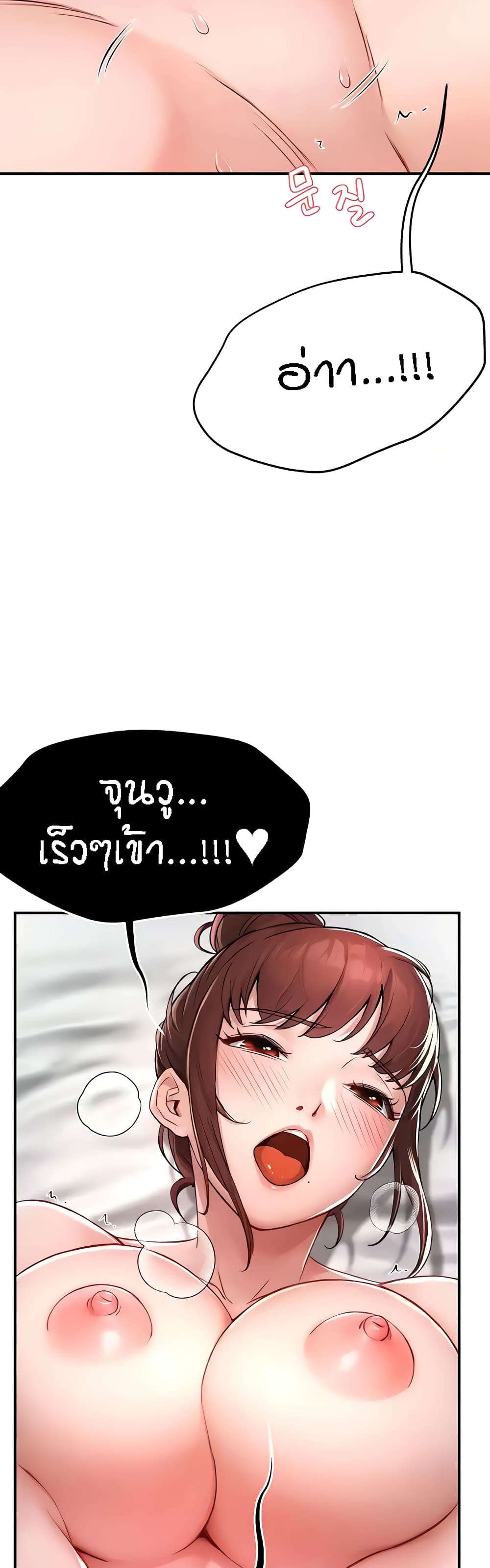 Yogurt Delivery Lady - ตอนที่ 7