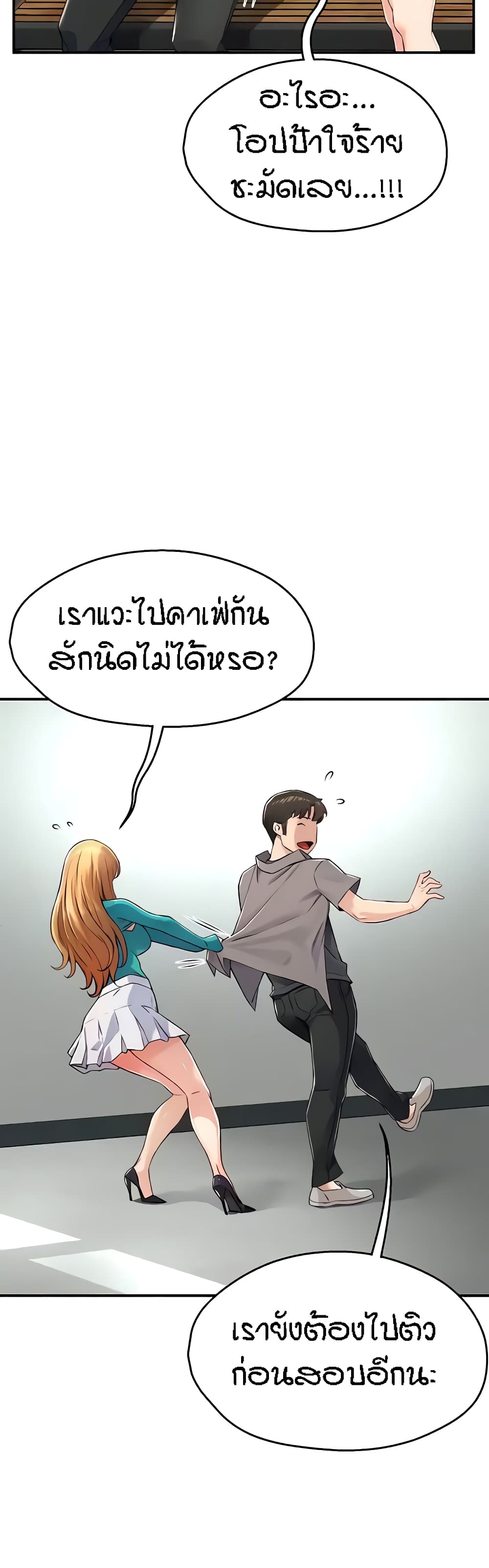 Yogurt Delivery Lady - ตอนที่ 7