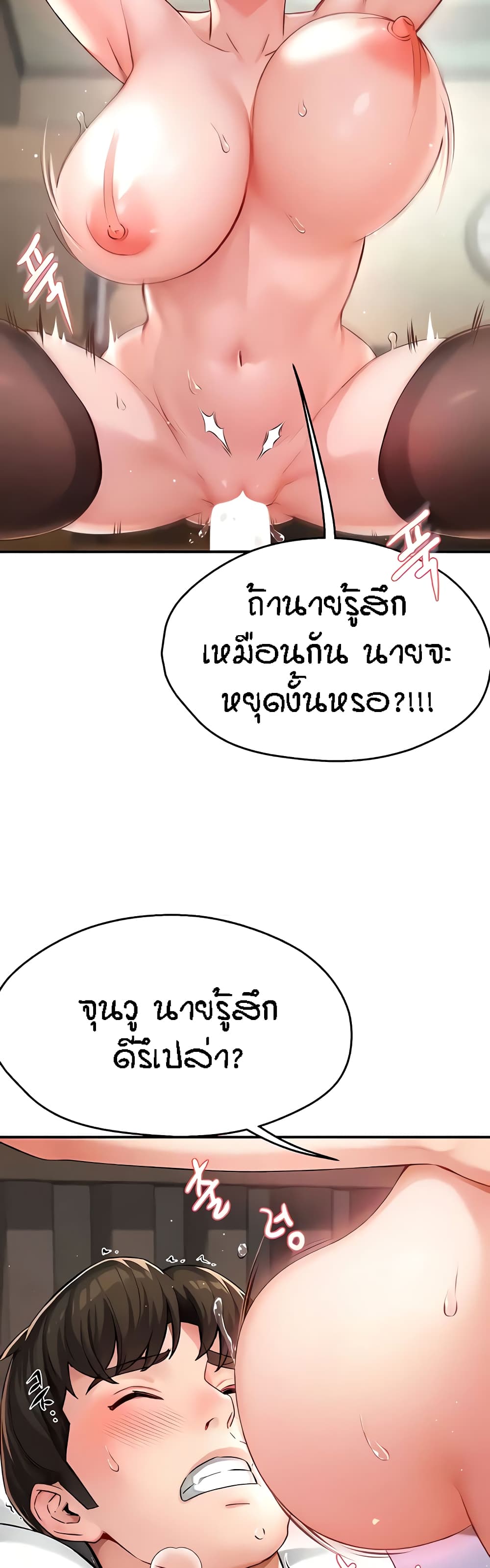 Yogurt Delivery Lady - ตอนที่ 7