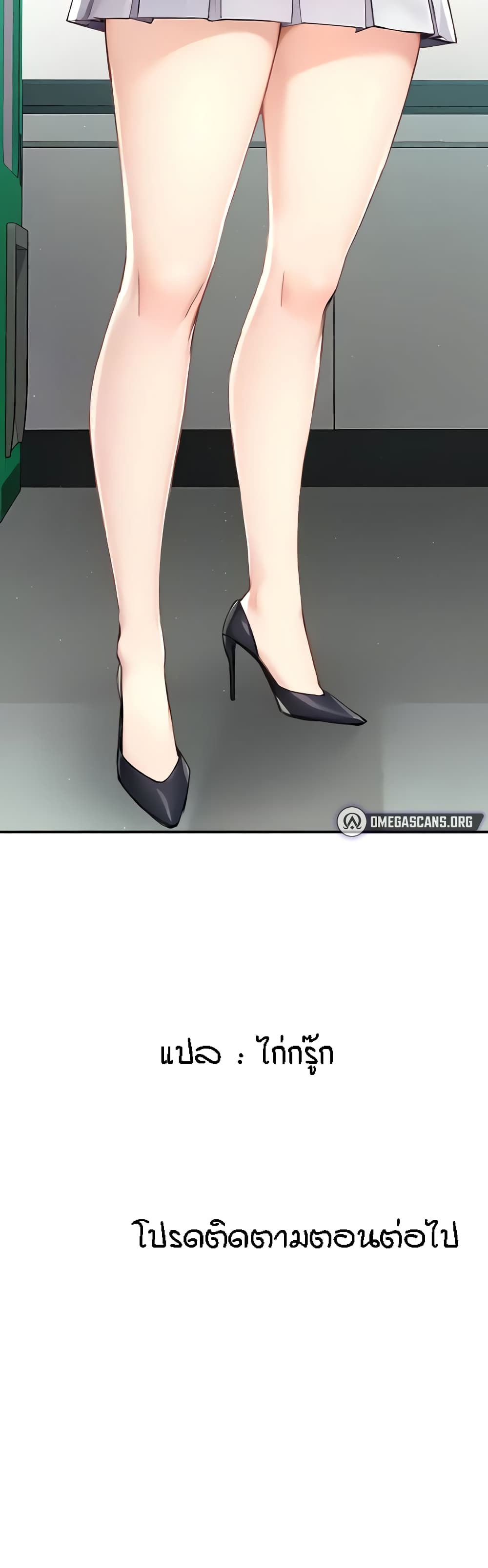 Yogurt Delivery Lady - ตอนที่ 7