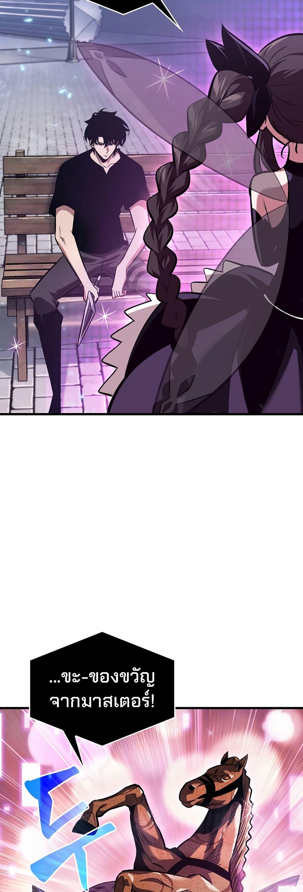 Pick Me Up, Infinite Gacha ตอนที่ 41 แปลไทย