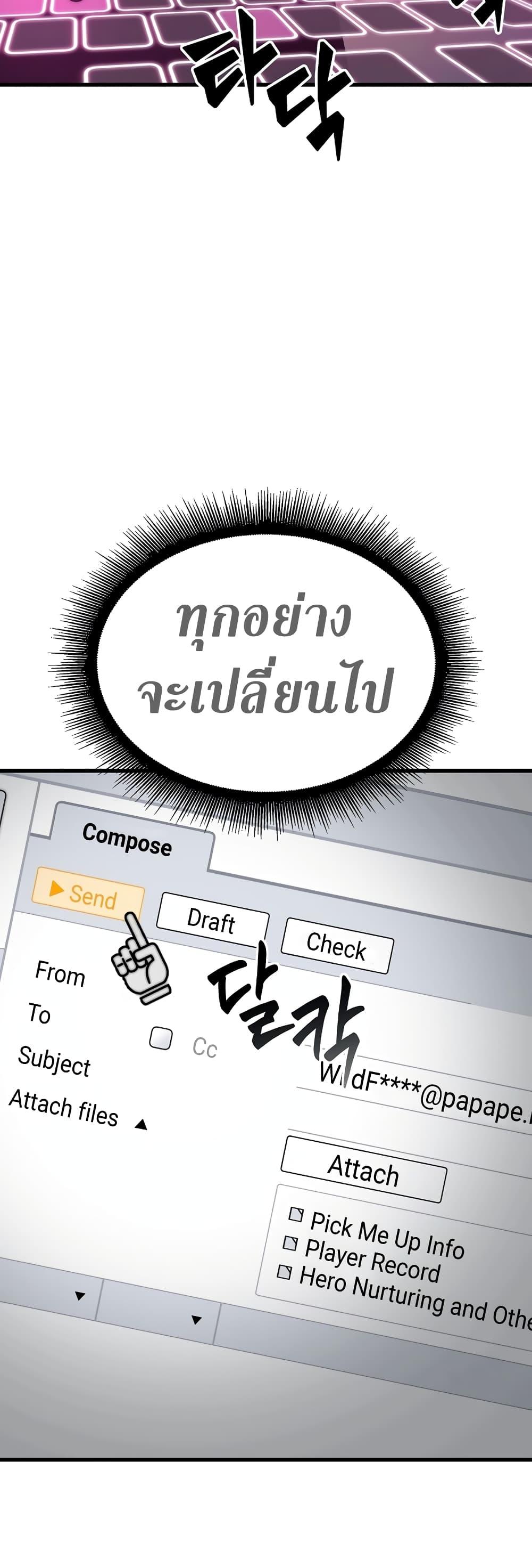 Pick Me Up, Infinite Gacha ตอนที่ 41 แปลไทย