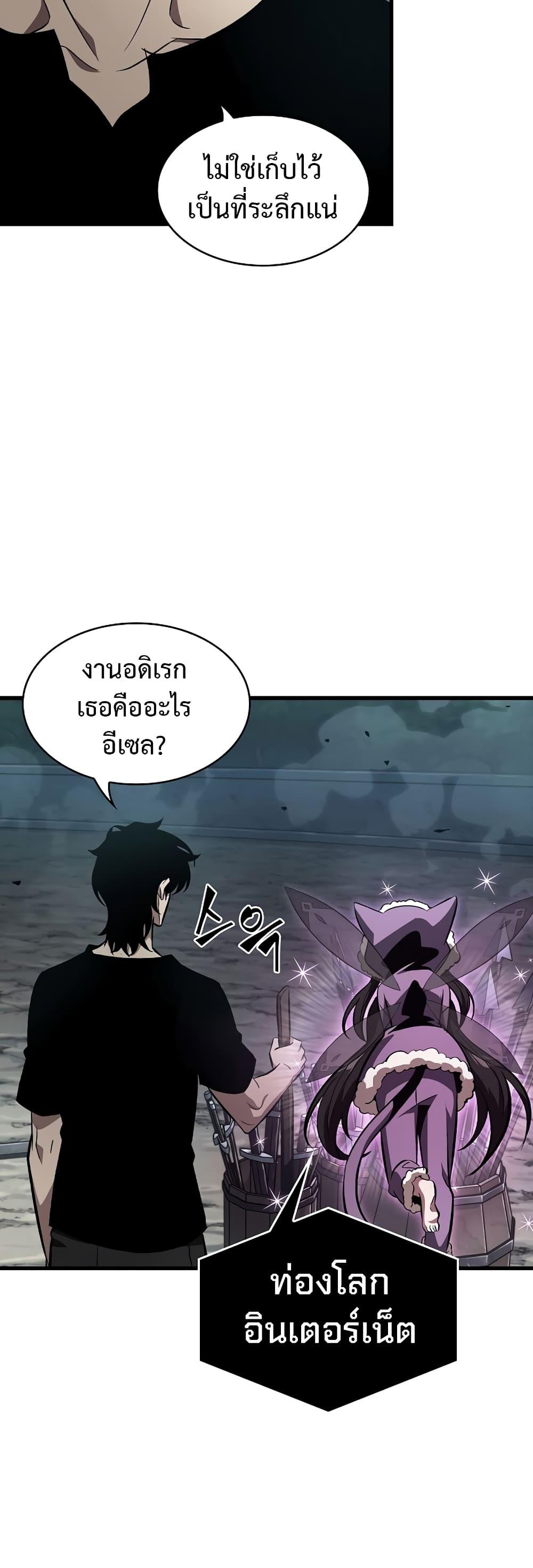 Pick Me Up, Infinite Gacha ตอนที่ 41 แปลไทย