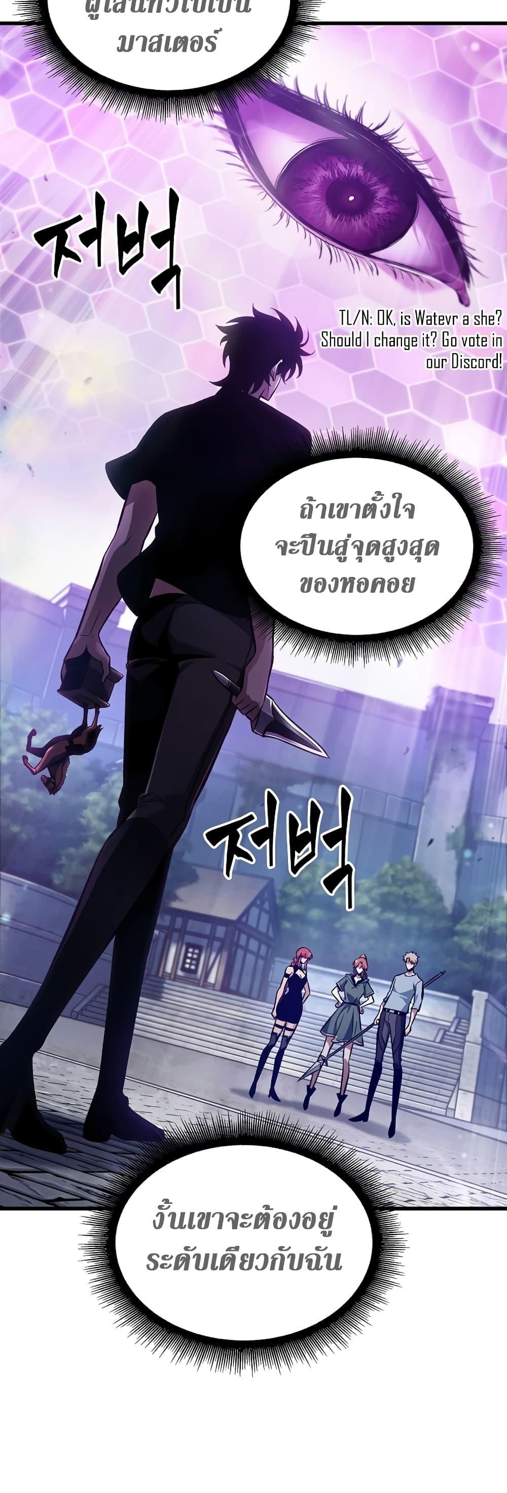 Pick Me Up, Infinite Gacha ตอนที่ 41 แปลไทย