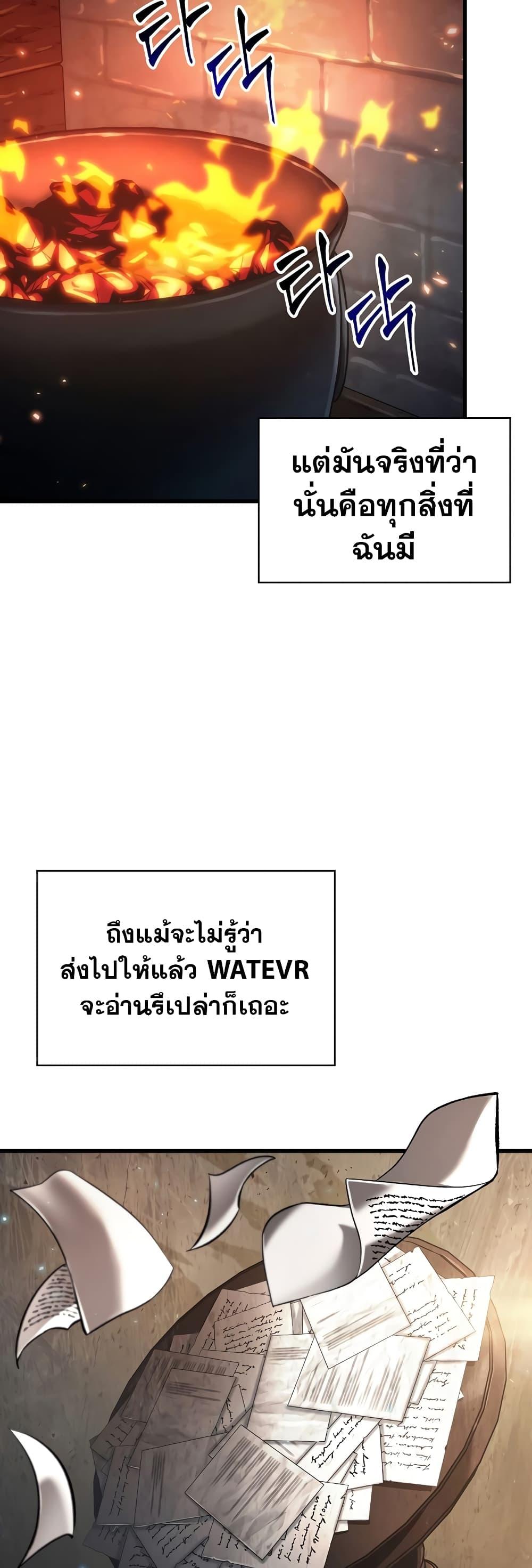 Pick Me Up, Infinite Gacha ตอนที่ 41 แปลไทย