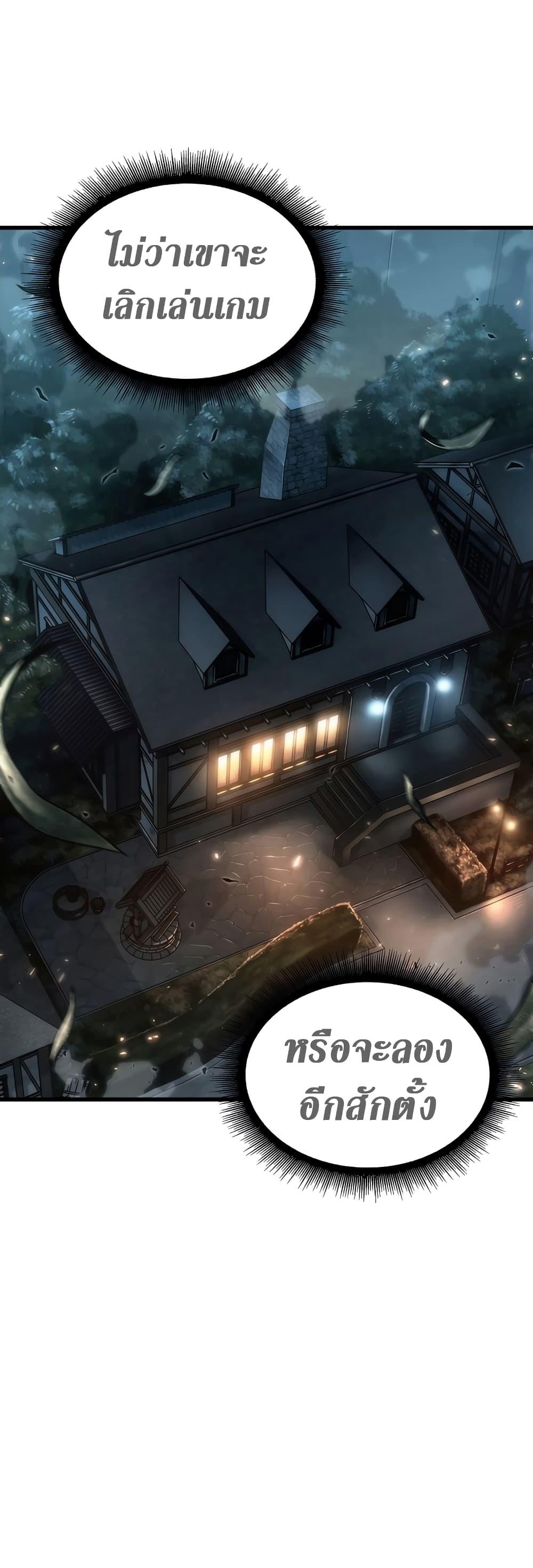 Pick Me Up, Infinite Gacha ตอนที่ 41 แปลไทย