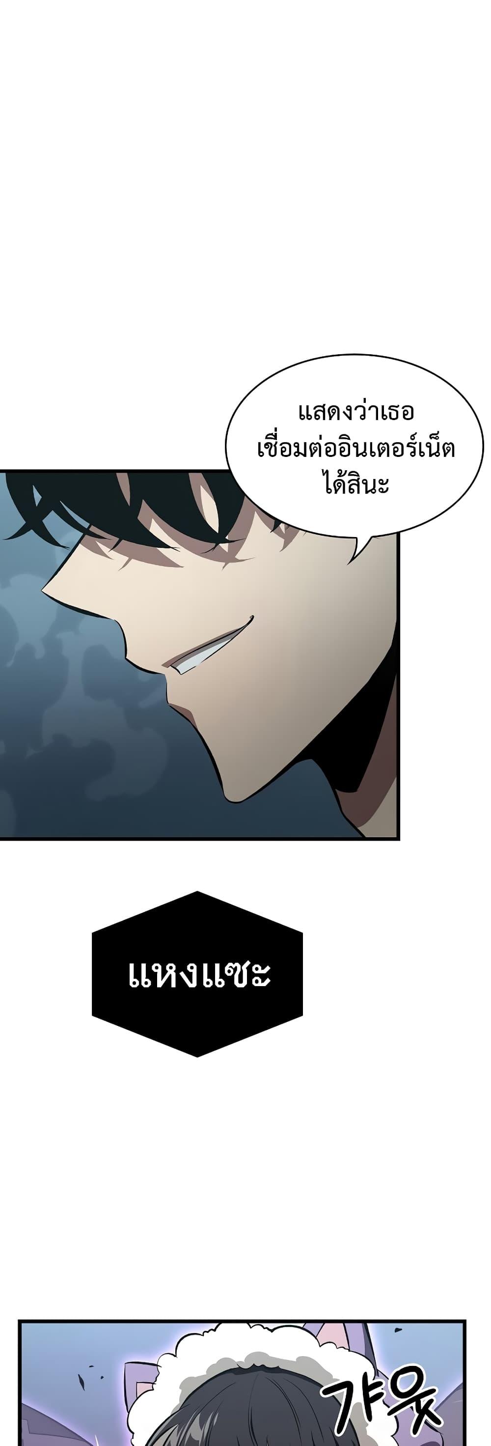 Pick Me Up, Infinite Gacha ตอนที่ 41 แปลไทย