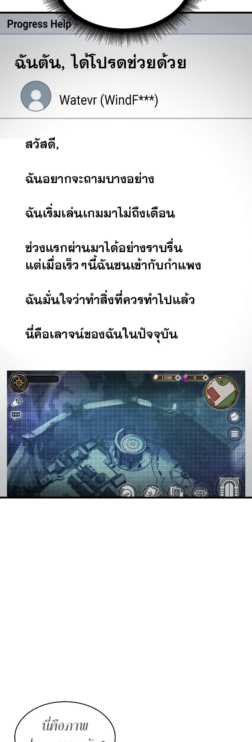 Pick Me Up, Infinite Gacha ตอนที่ 41 แปลไทย