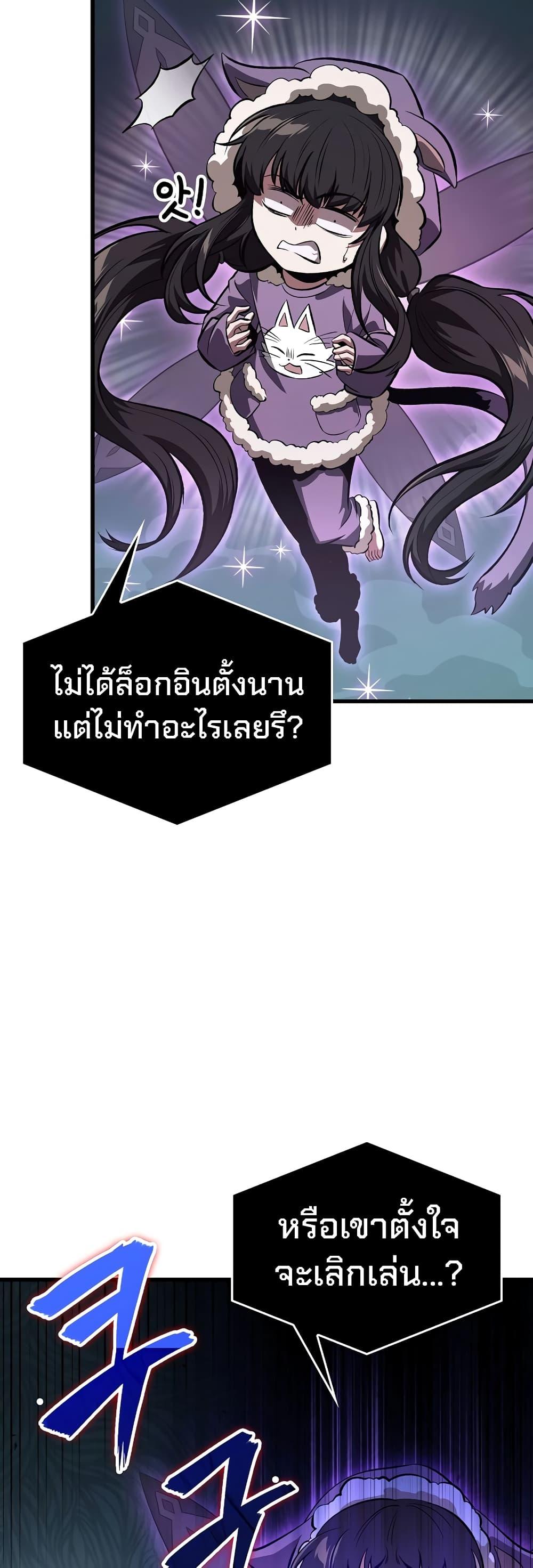 Pick Me Up, Infinite Gacha ตอนที่ 41 แปลไทย