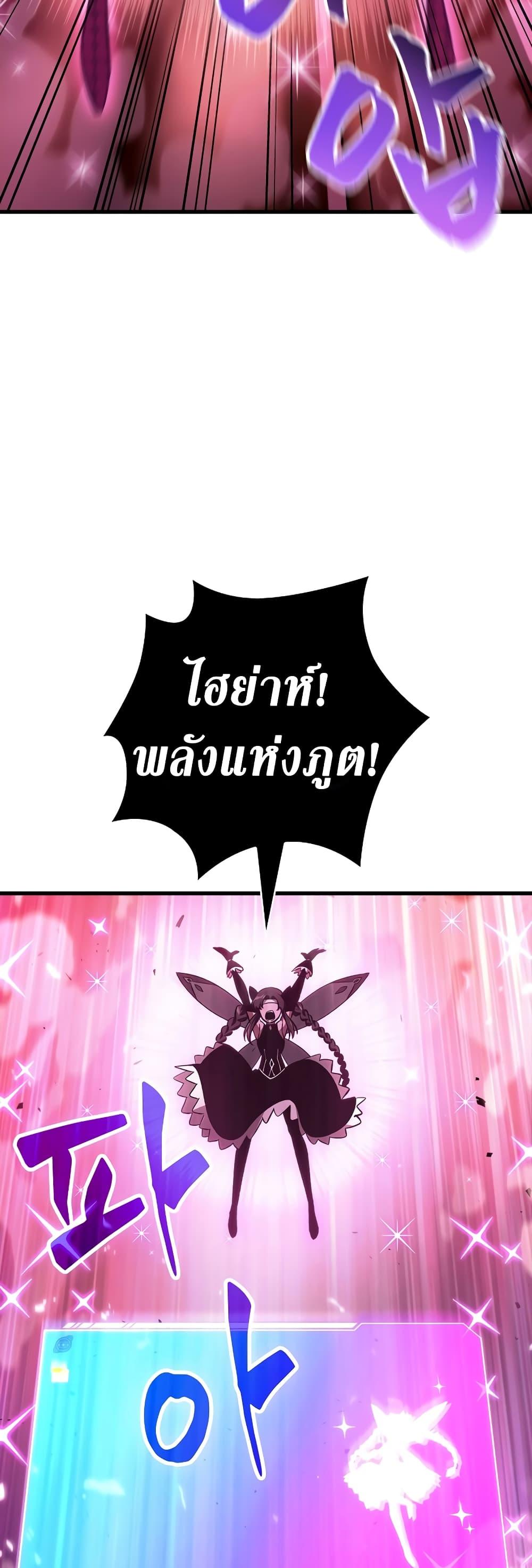 Pick Me Up, Infinite Gacha ตอนที่ 41 แปลไทย
