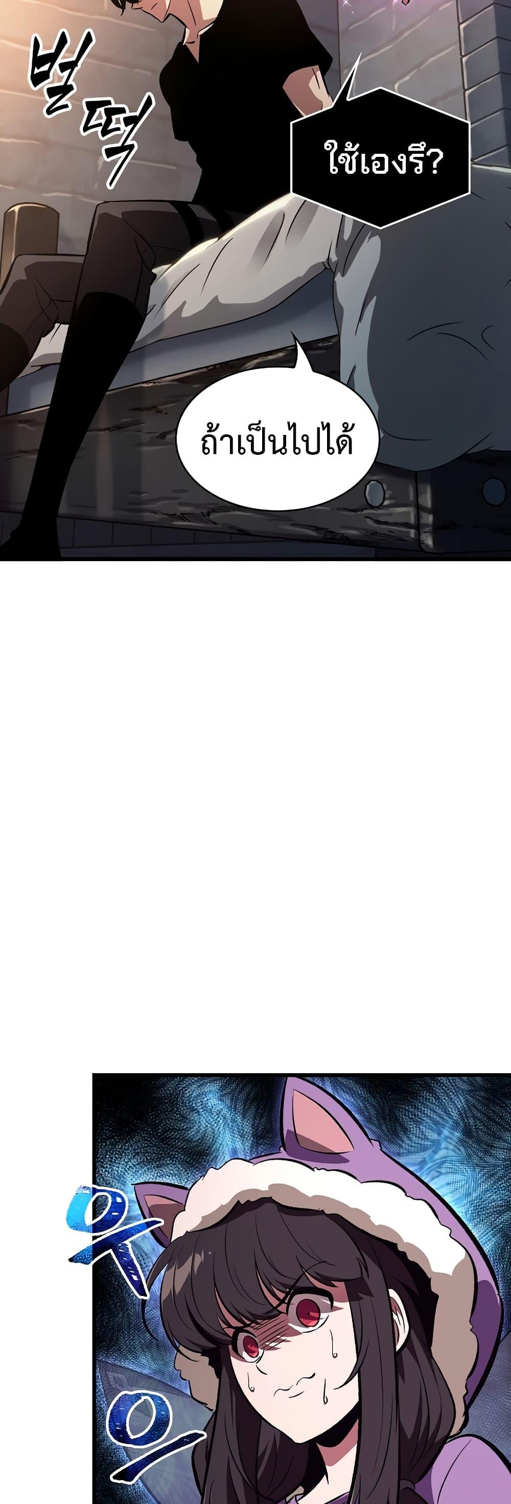 Pick Me Up, Infinite Gacha ตอนที่ 41 แปลไทย