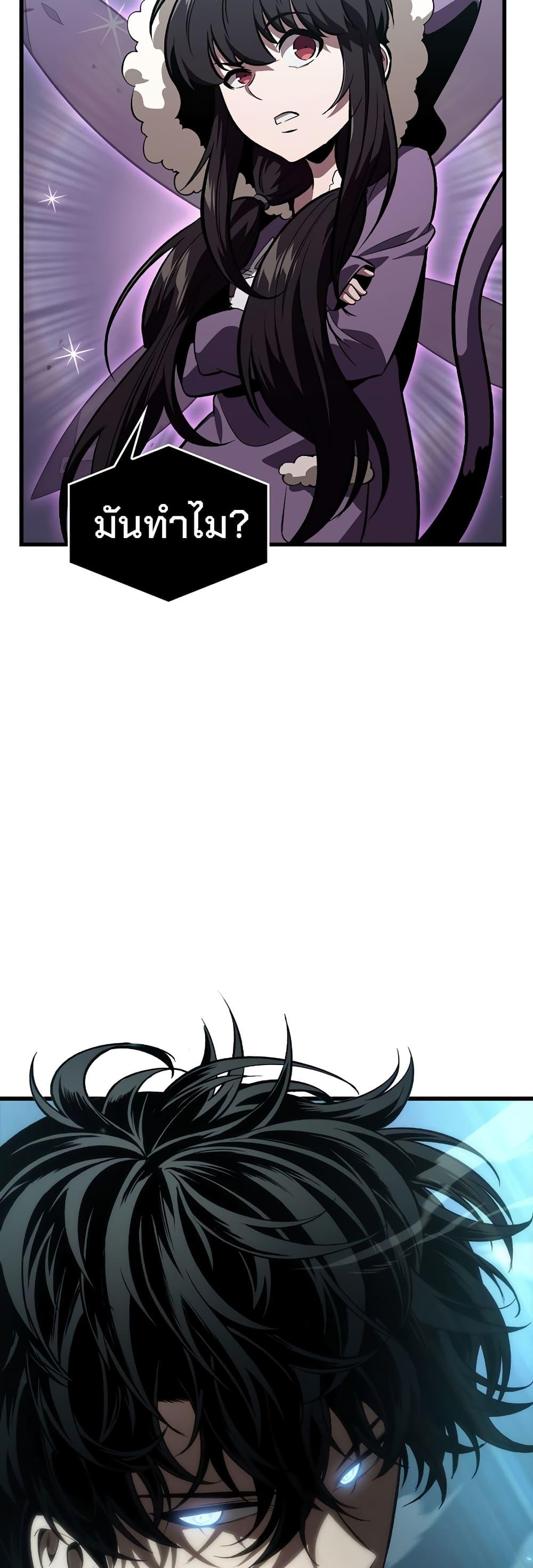 Pick Me Up, Infinite Gacha ตอนที่ 41 แปลไทย