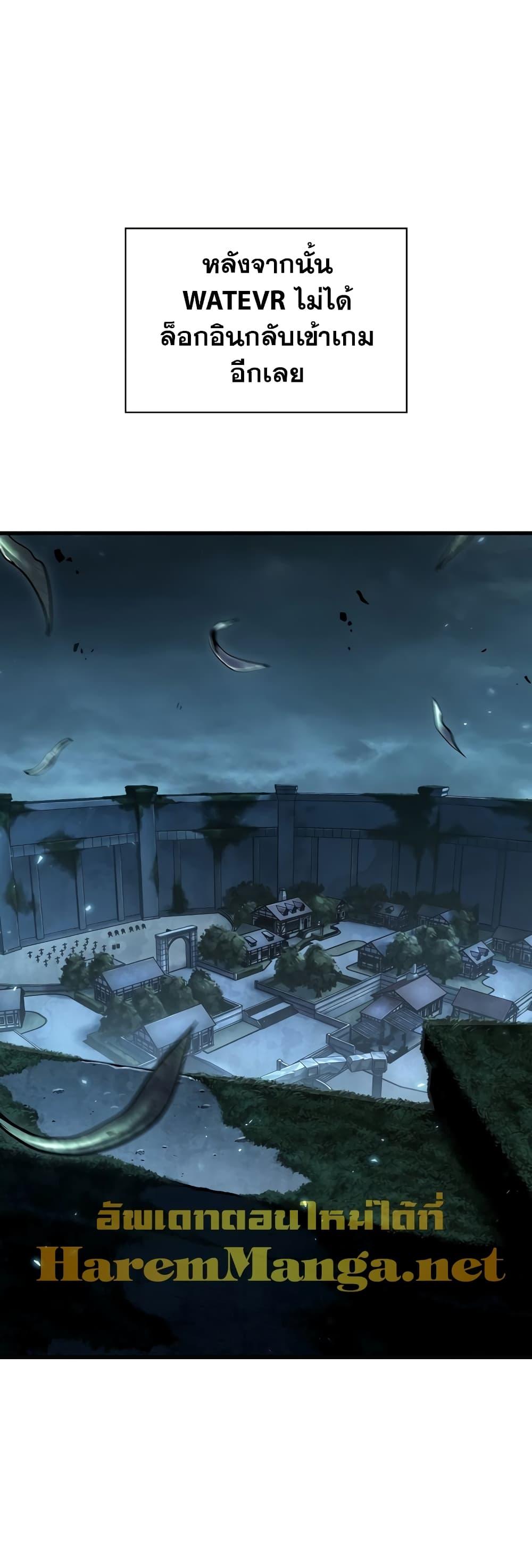 Pick Me Up, Infinite Gacha ตอนที่ 41 แปลไทย