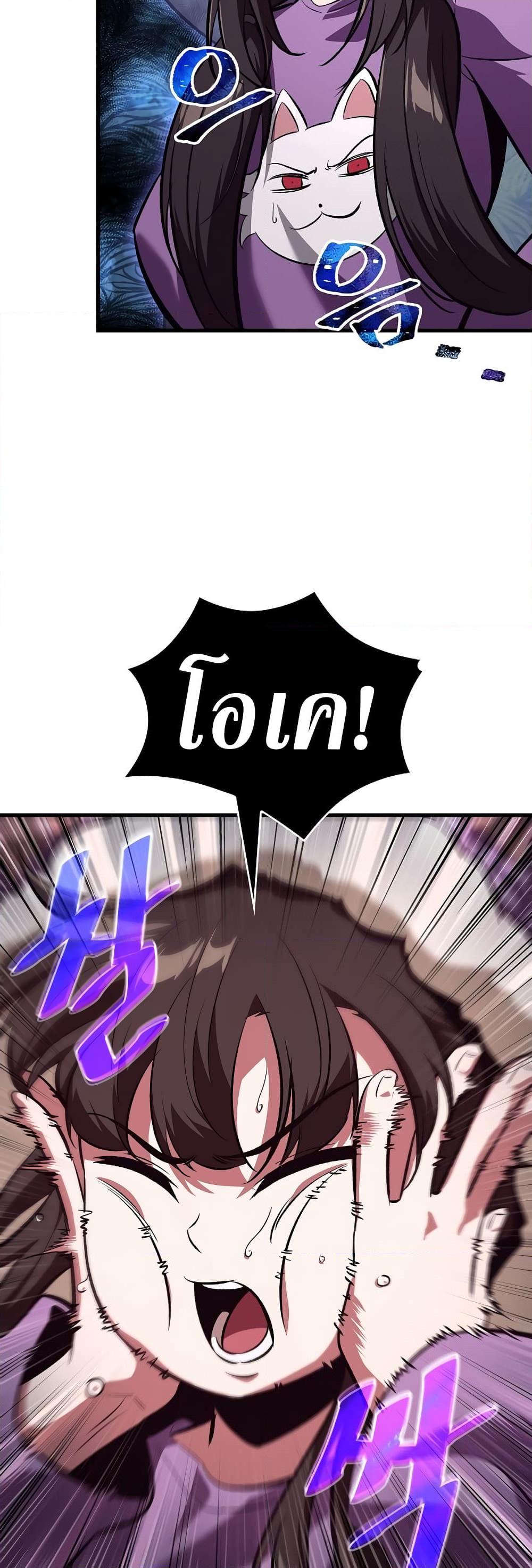 Pick Me Up, Infinite Gacha ตอนที่ 41 แปลไทย