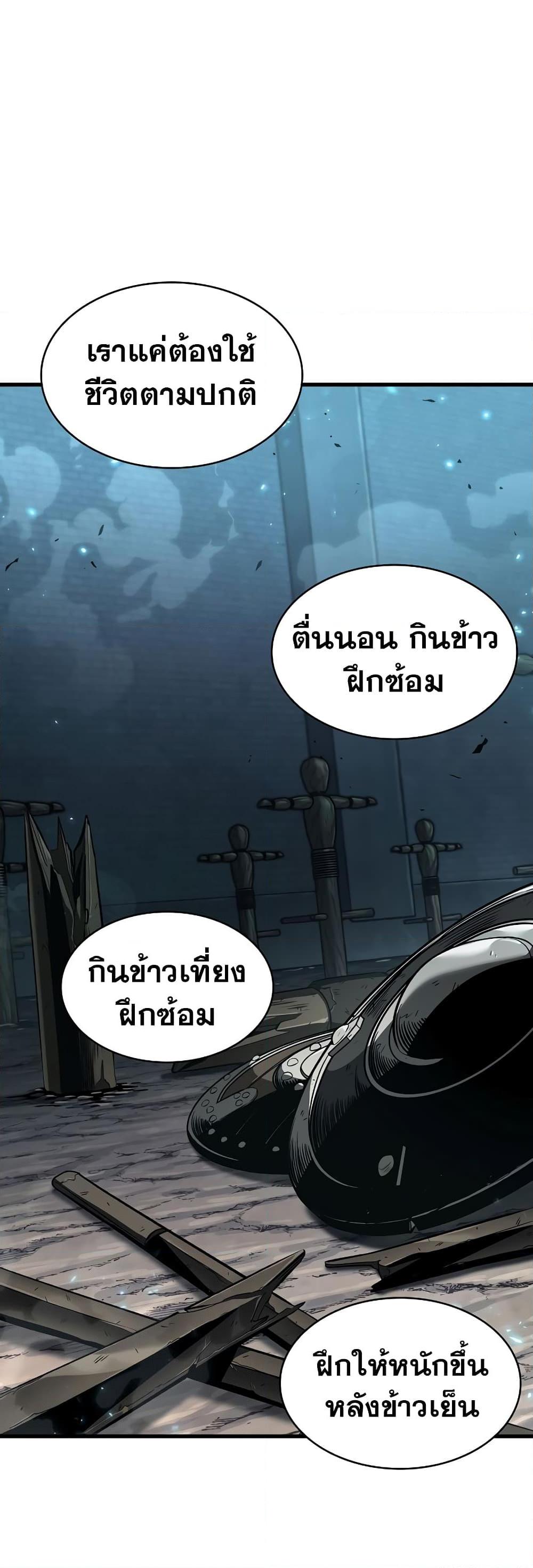 Pick Me Up, Infinite Gacha ตอนที่ 41 แปลไทย
