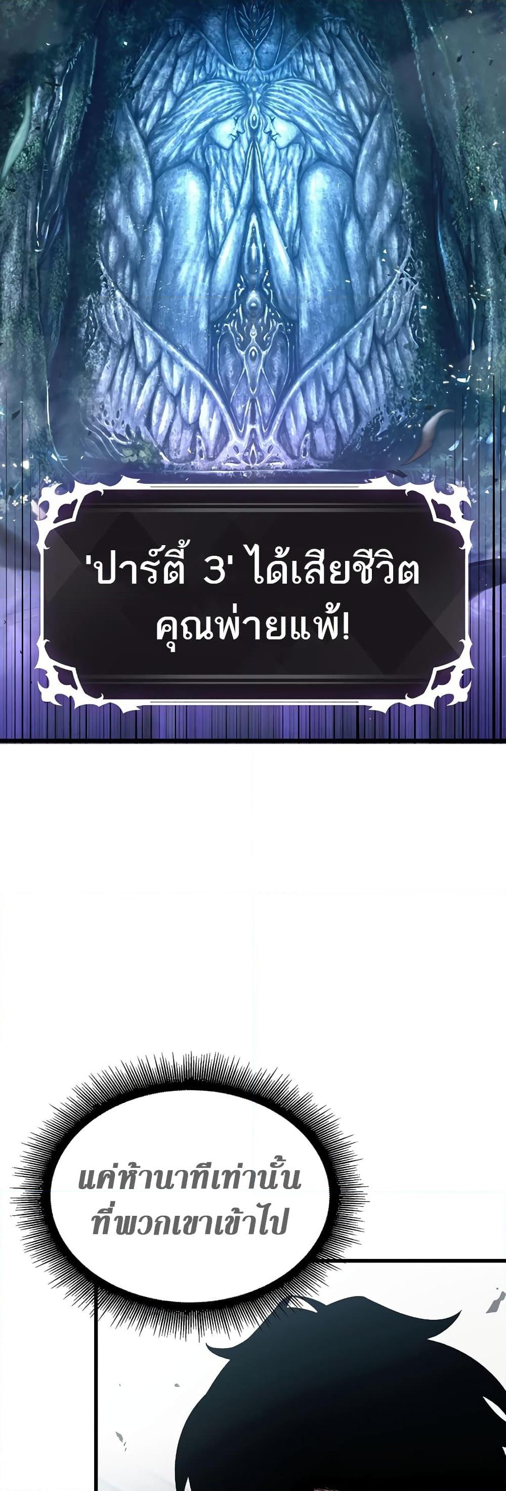 Pick Me Up, Infinite Gacha ตอนที่ 41 แปลไทย
