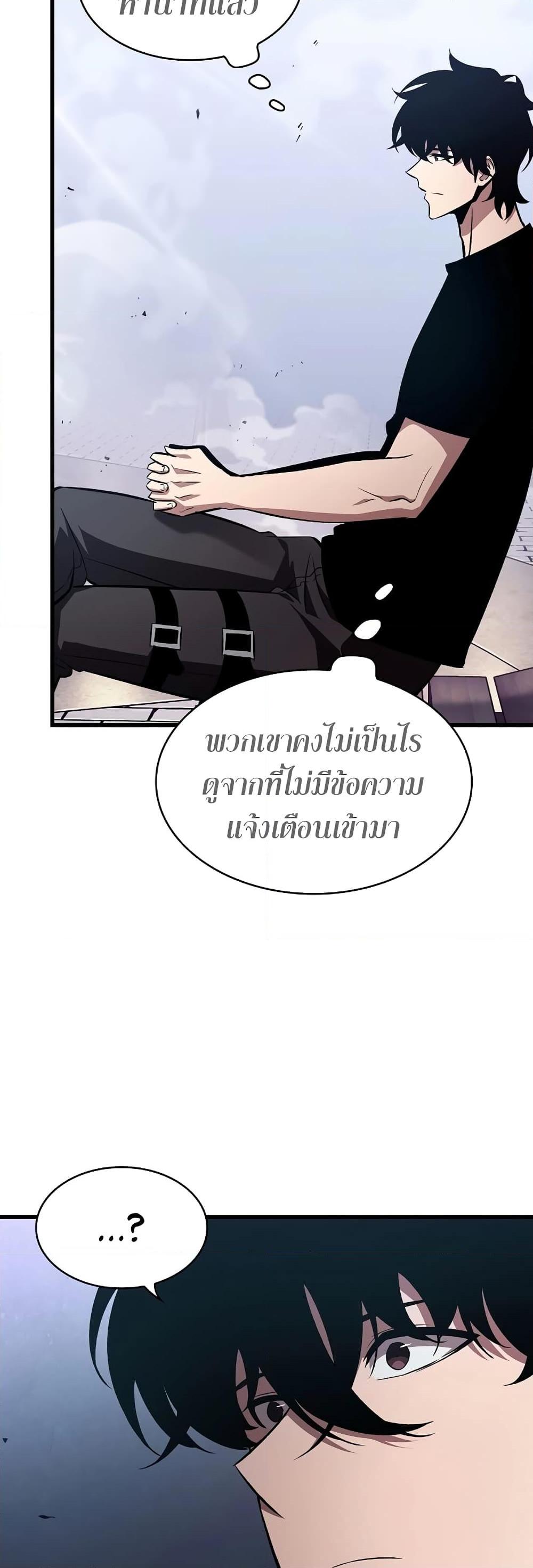 Pick Me Up, Infinite Gacha ตอนที่ 41 แปลไทย