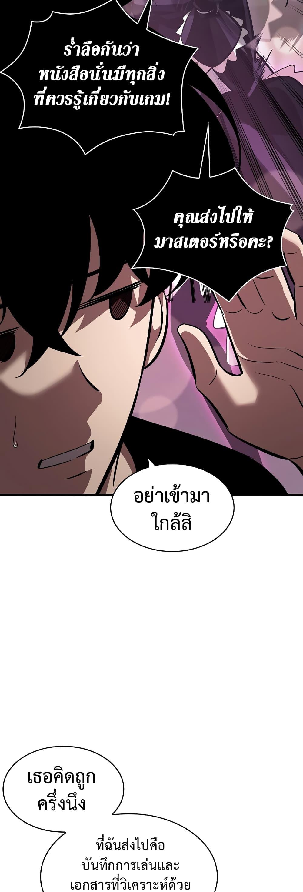 Pick Me Up, Infinite Gacha ตอนที่ 41 แปลไทย