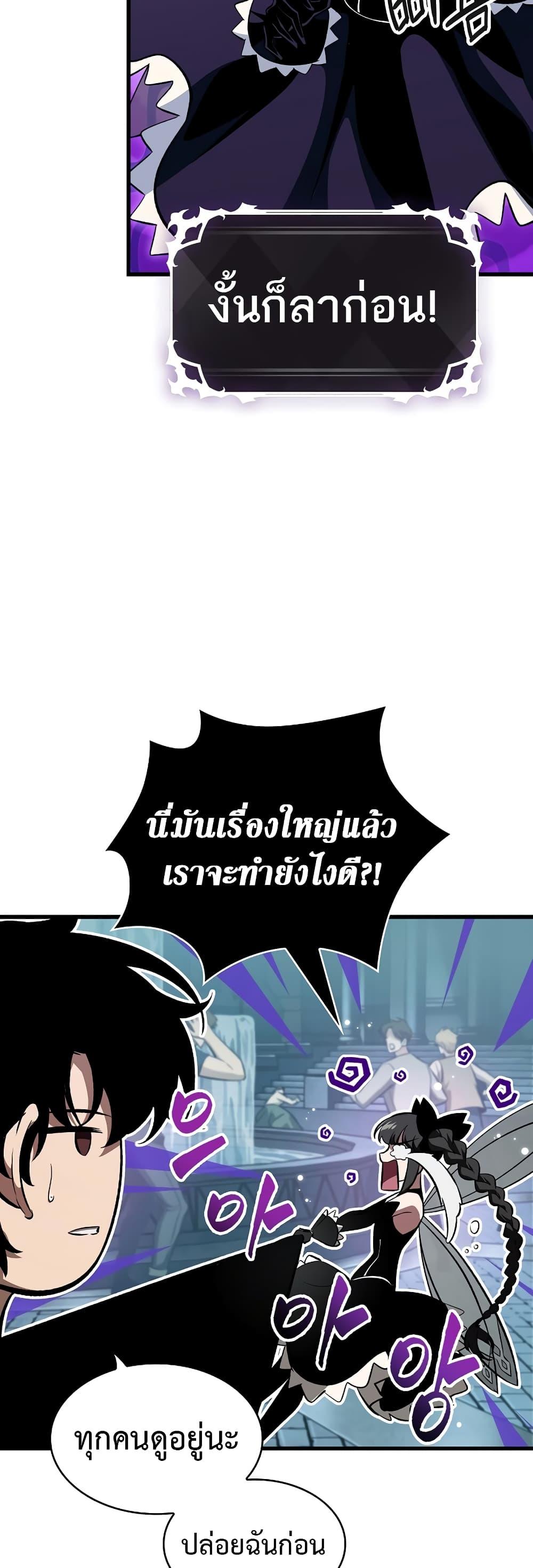 Pick Me Up, Infinite Gacha ตอนที่ 41 แปลไทย