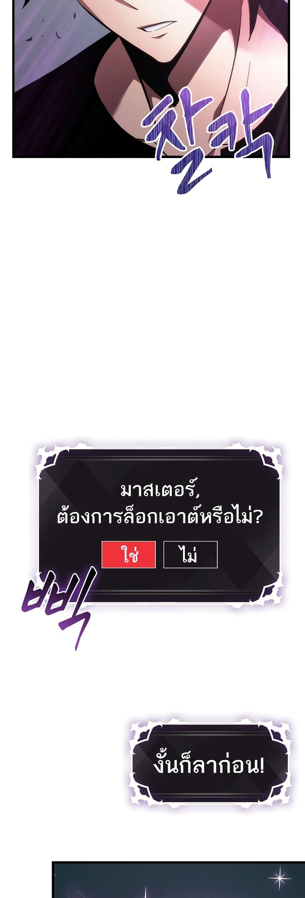 Pick Me Up, Infinite Gacha ตอนที่ 41 แปลไทย