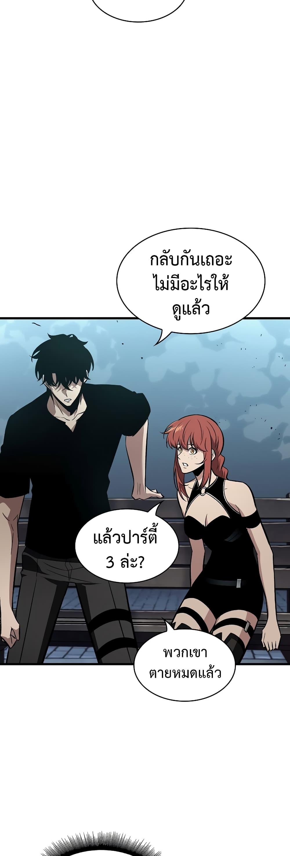 Pick Me Up, Infinite Gacha ตอนที่ 41 แปลไทย