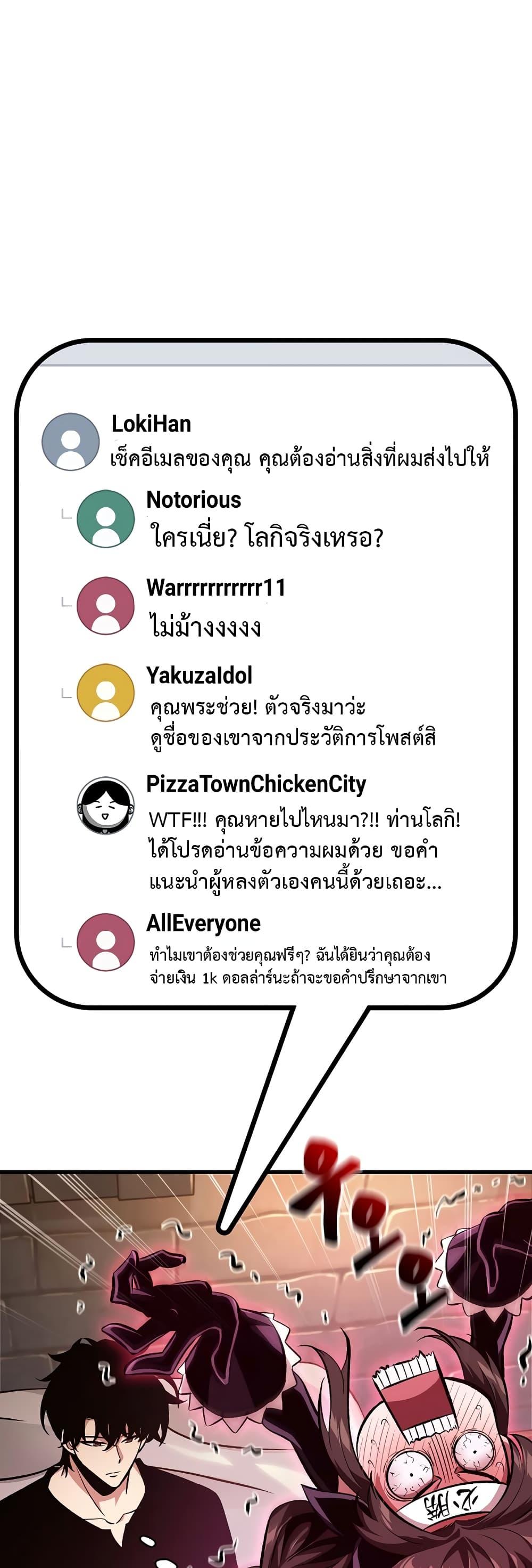 Pick Me Up, Infinite Gacha ตอนที่ 41 แปลไทย