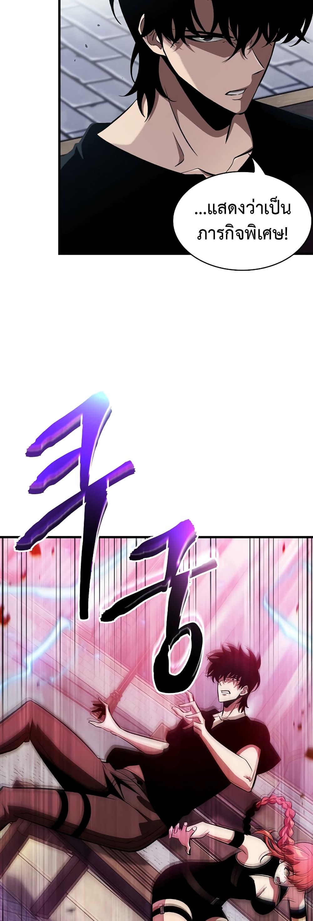 Pick Me Up, Infinite Gacha ตอนที่ 41 แปลไทย