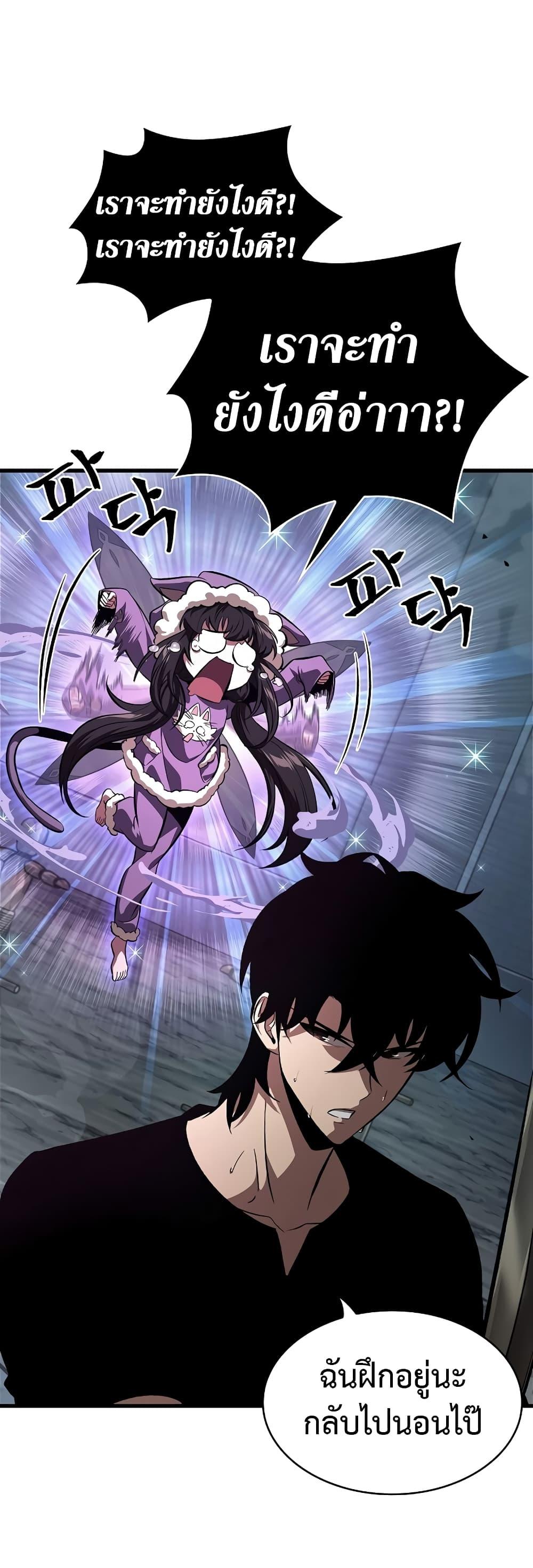 Pick Me Up, Infinite Gacha ตอนที่ 41 แปลไทย