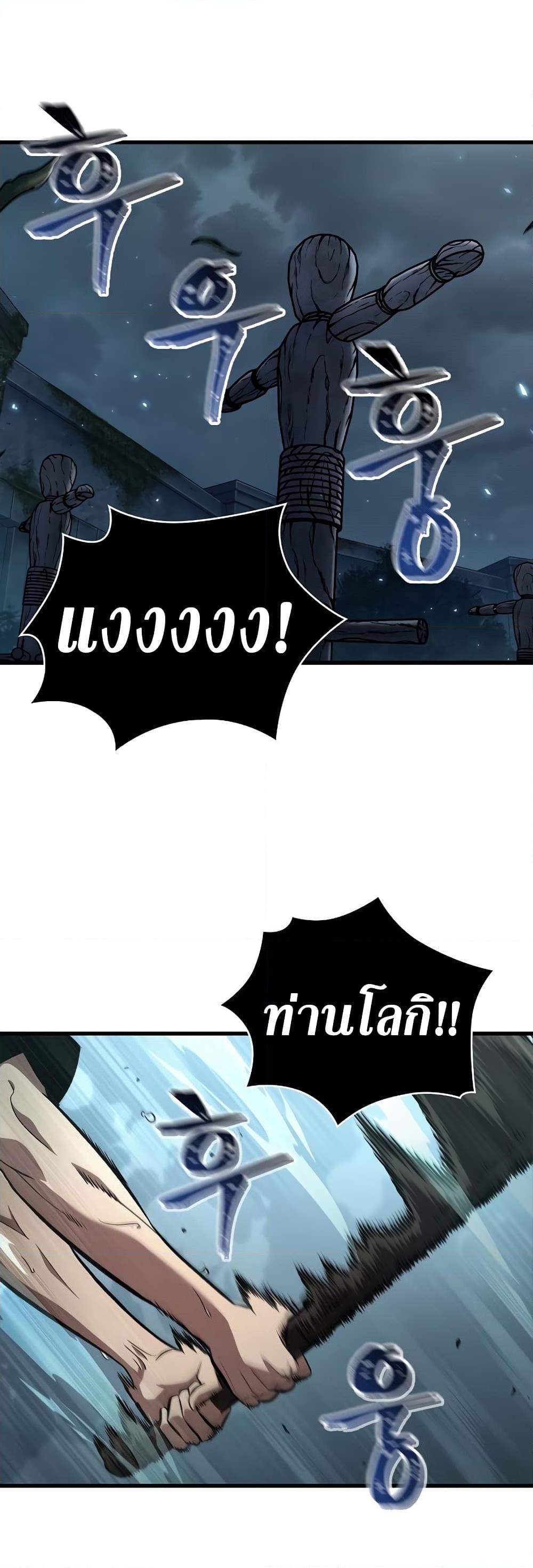 Pick Me Up, Infinite Gacha ตอนที่ 41 แปลไทย