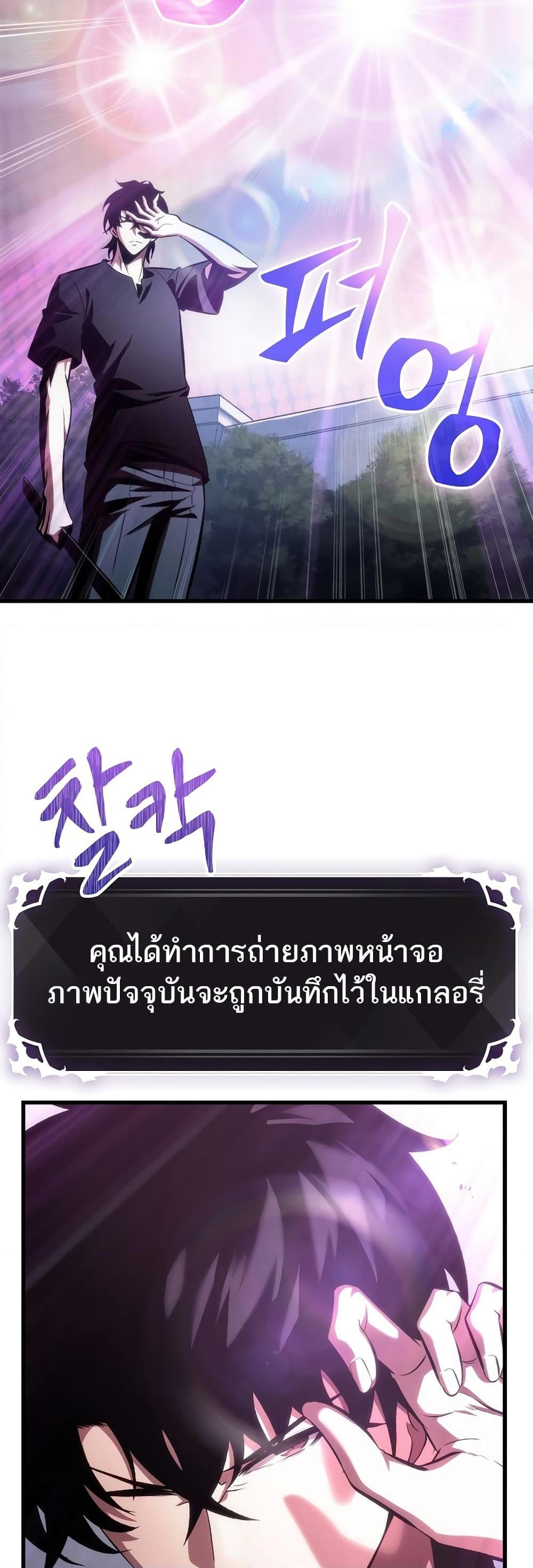 Pick Me Up, Infinite Gacha ตอนที่ 41 แปลไทย