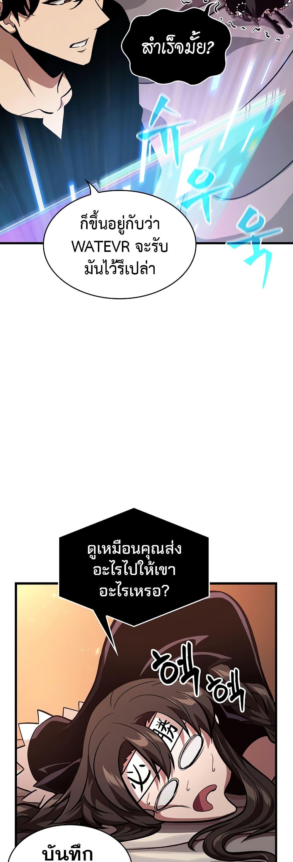 Pick Me Up, Infinite Gacha ตอนที่ 41 แปลไทย