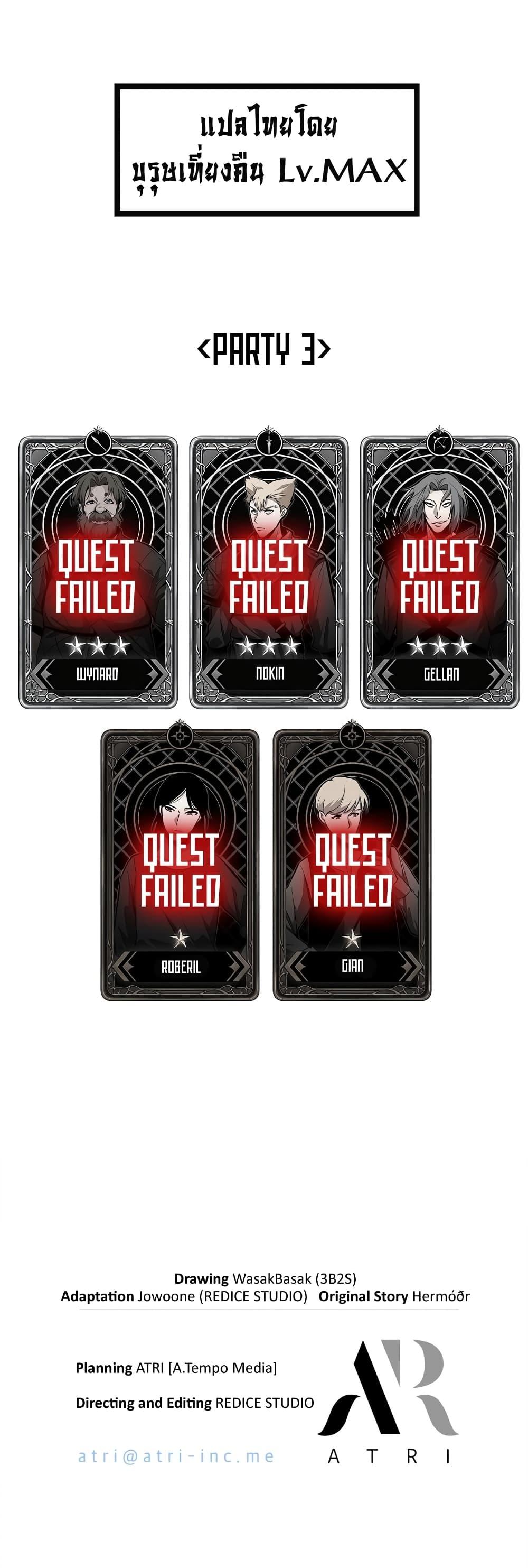 Pick Me Up, Infinite Gacha ตอนที่ 41 แปลไทย