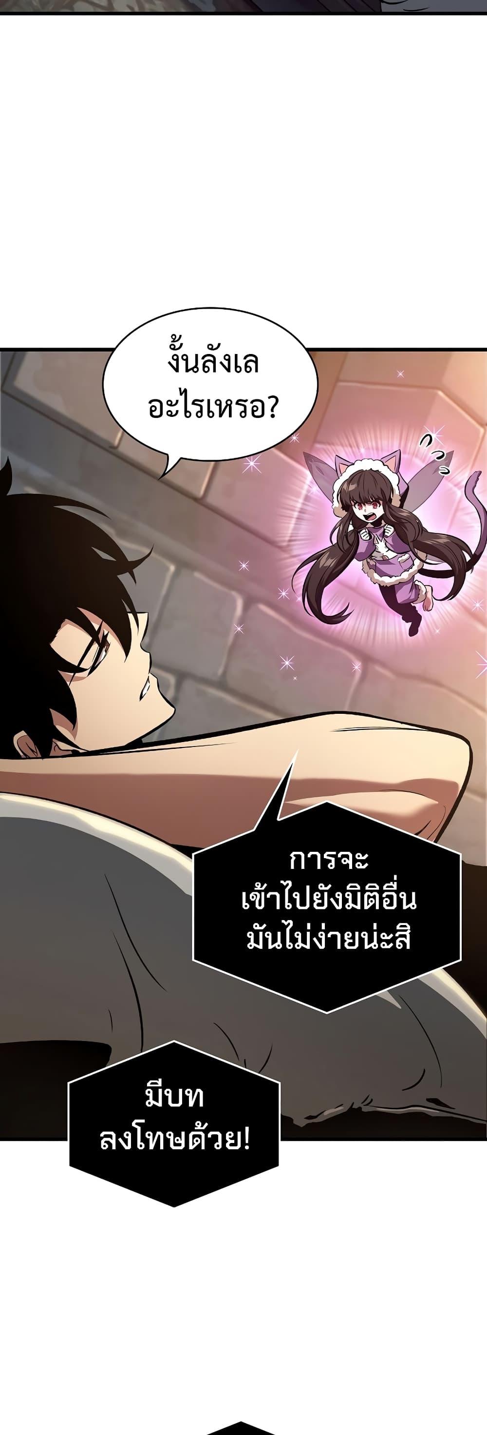 Pick Me Up, Infinite Gacha ตอนที่ 41 แปลไทย