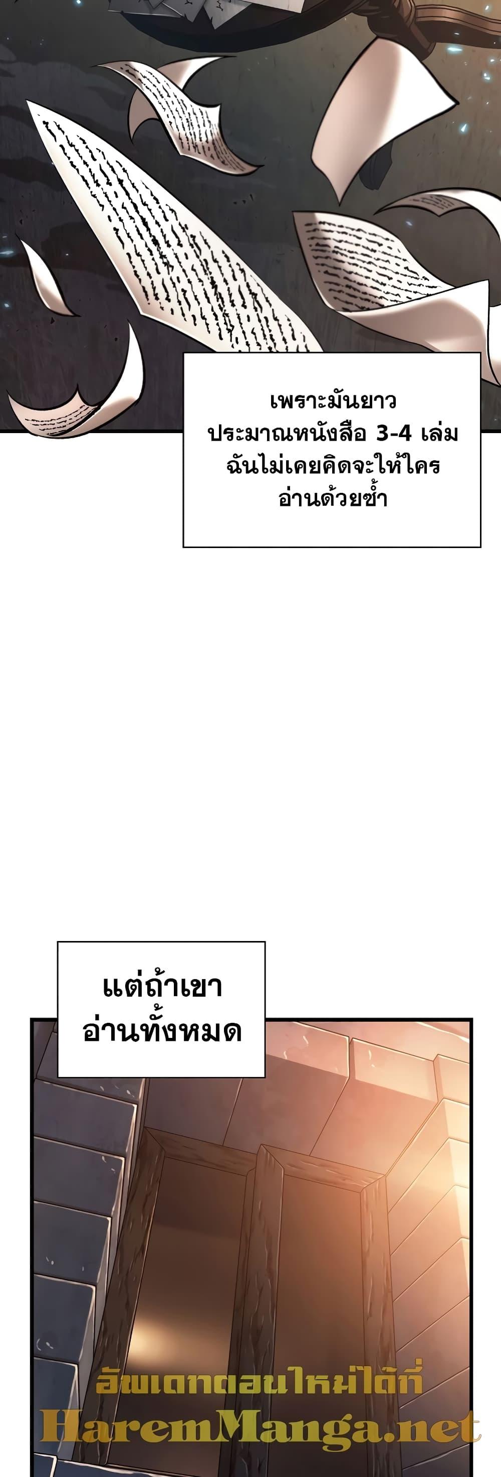Pick Me Up, Infinite Gacha ตอนที่ 41 แปลไทย