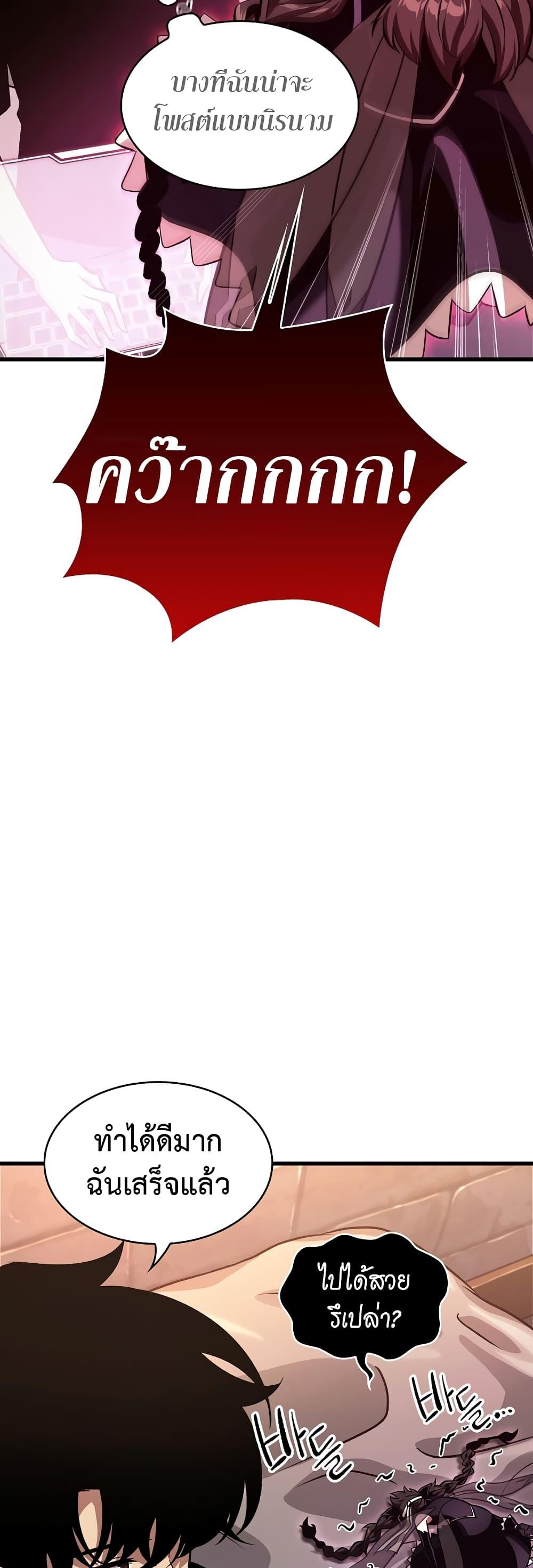 Pick Me Up, Infinite Gacha ตอนที่ 41 แปลไทย