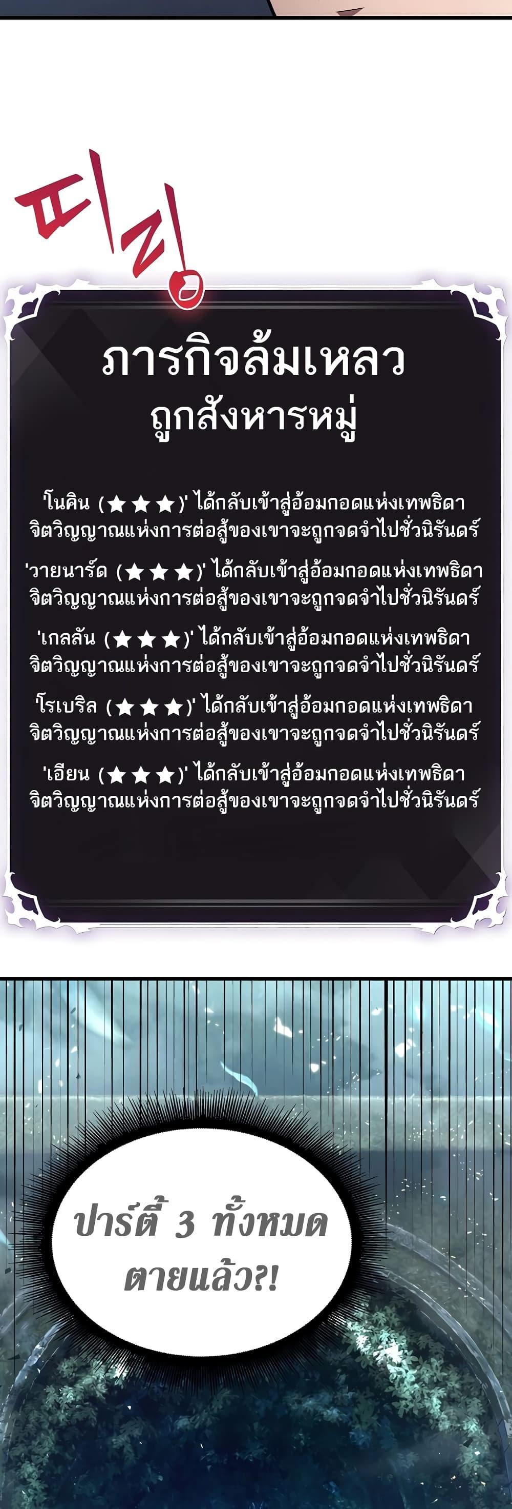 Pick Me Up, Infinite Gacha ตอนที่ 41 แปลไทย
