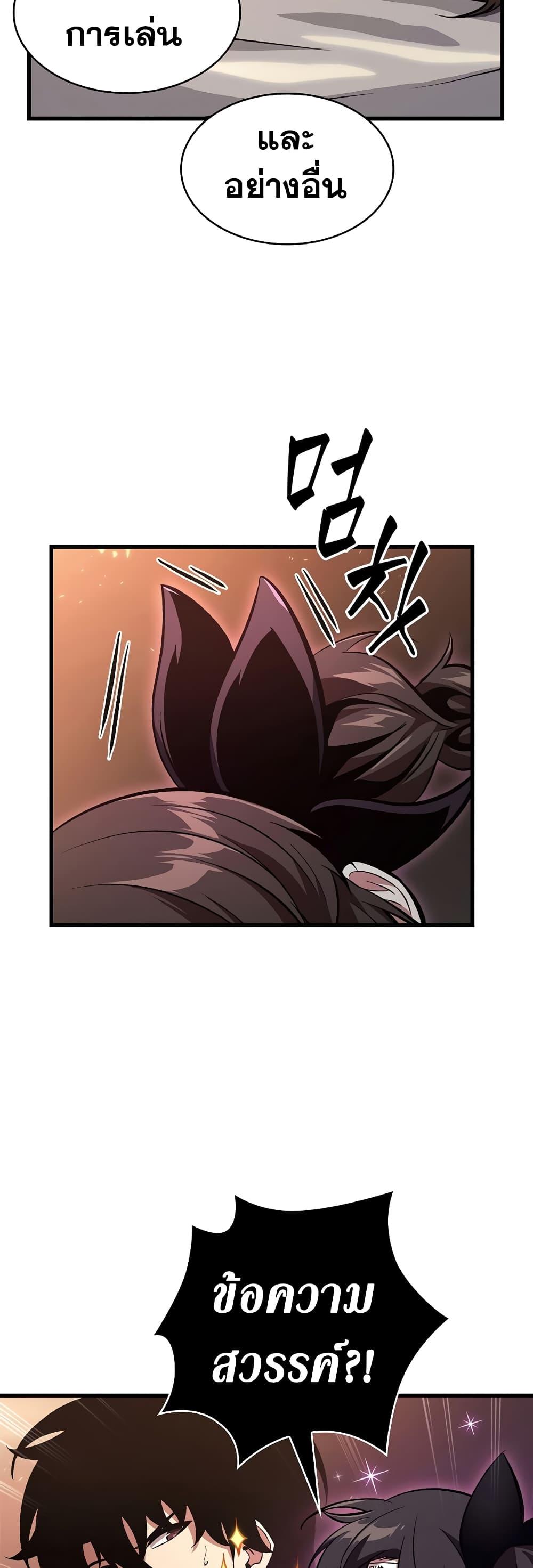 Pick Me Up, Infinite Gacha ตอนที่ 41 แปลไทย