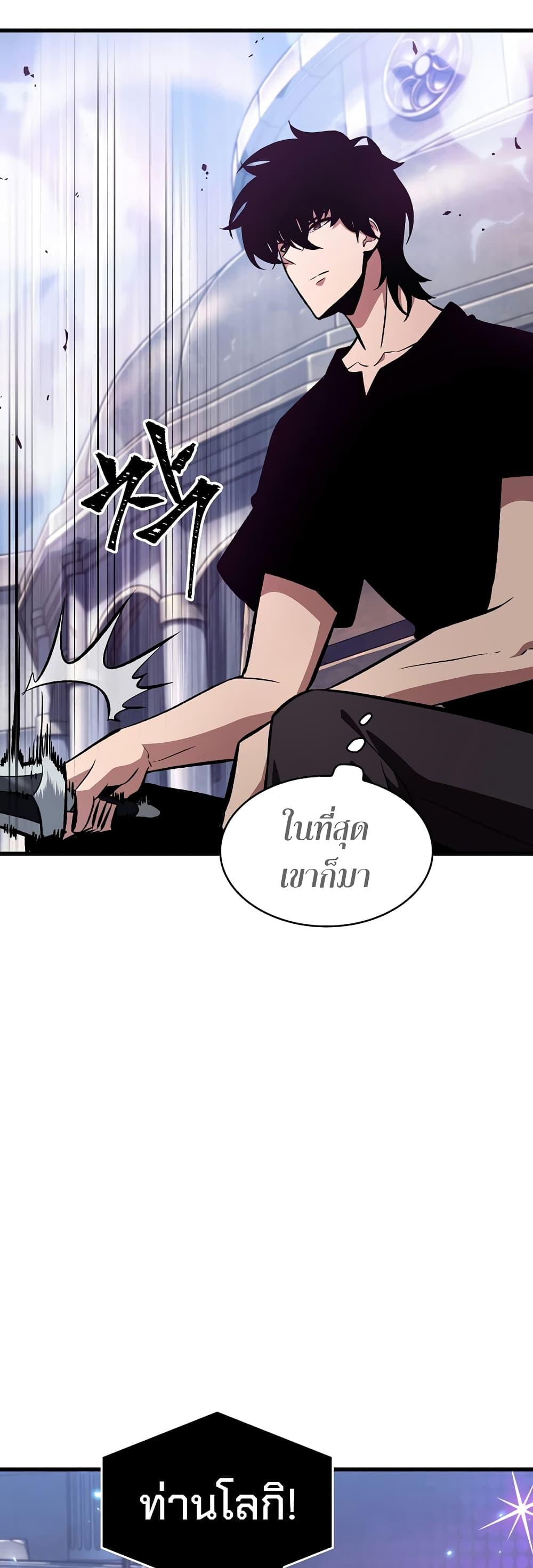 Pick Me Up, Infinite Gacha ตอนที่ 41 แปลไทย