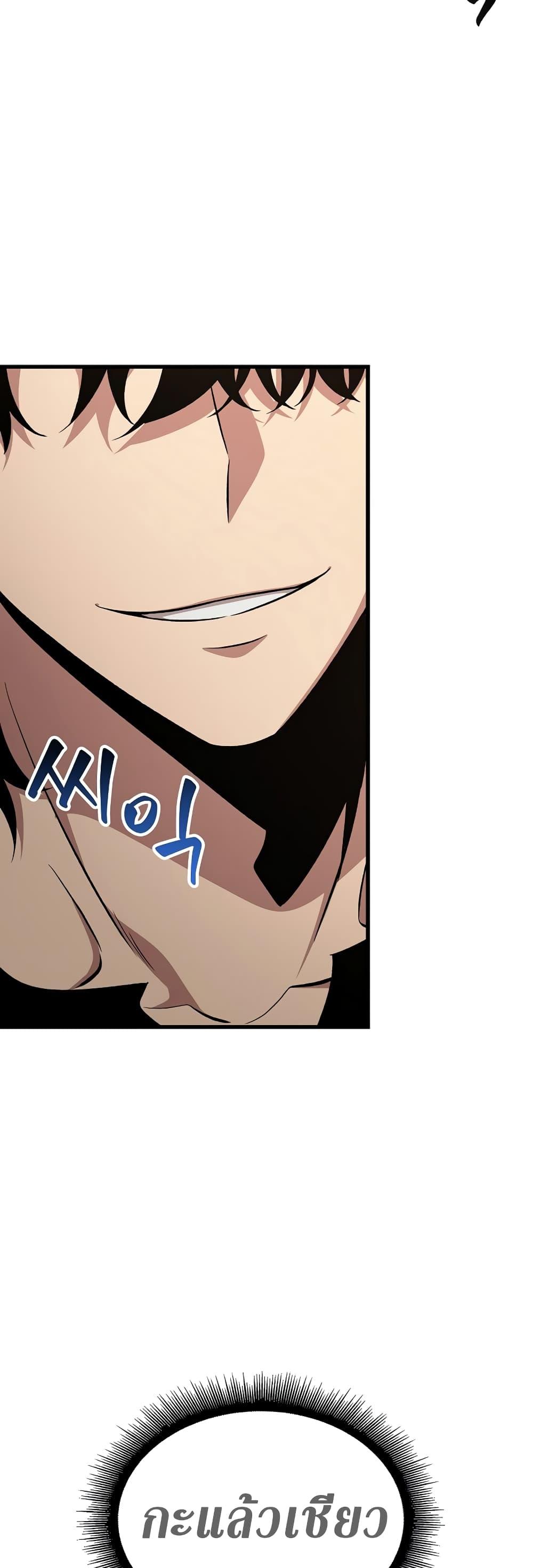 Pick Me Up, Infinite Gacha ตอนที่ 41 แปลไทย