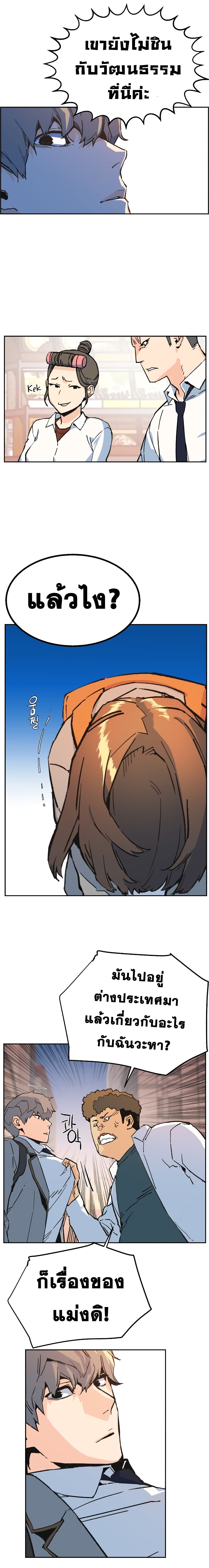 Mercenary Enrollment พี่ชายบอดี้การ์ด ตอนที่ 1 แปลไทย