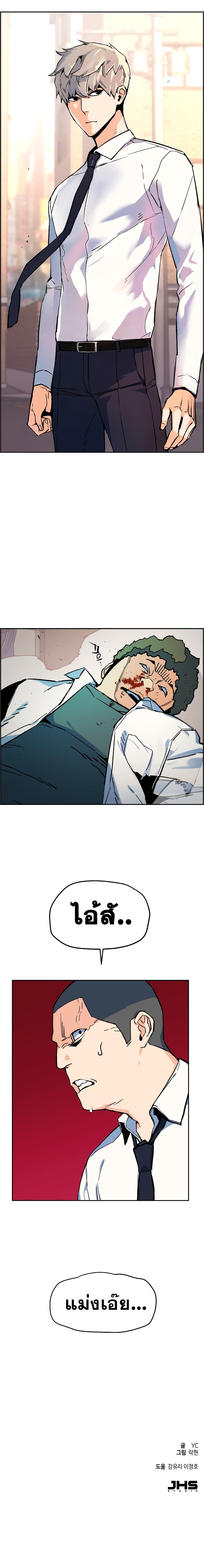 Mercenary Enrollment พี่ชายบอดี้การ์ด ตอนที่ 1 แปลไทย