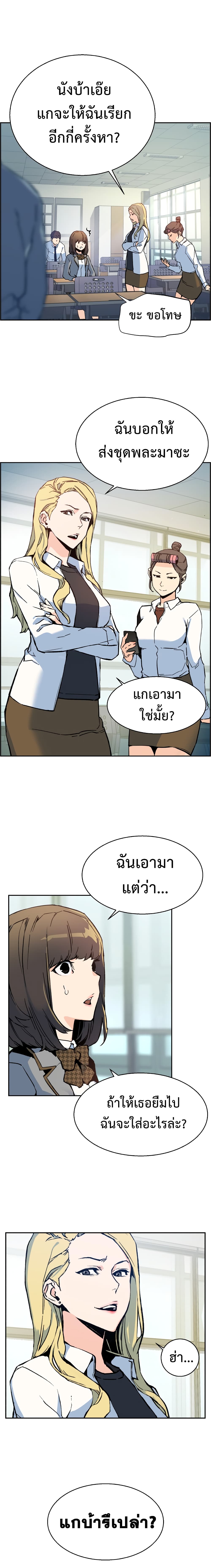 Mercenary Enrollment พี่ชายบอดี้การ์ด ตอนที่ 1 แปลไทย